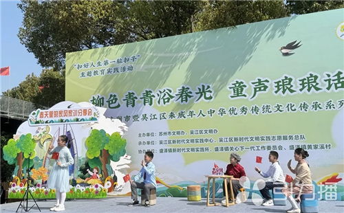 春風(fēng)又綠江南岸 文明新風(fēng)潤姑蘇——蘇州各地開展清明節(jié)主題文明實(shí)踐活動