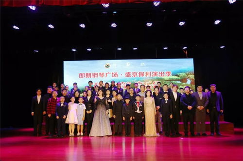 第二屆郎朗鋼琴?gòu)V場(chǎng)盛京保利演出季啟動(dòng) 以琴鍵譜寫文化交響，用鋼琴語言講述音樂魅力